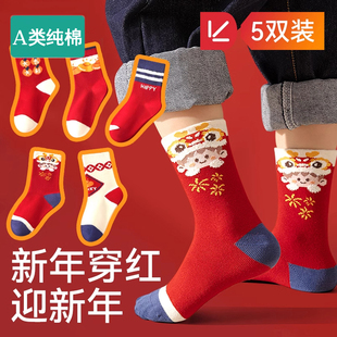 全棉儿童袜子秋冬纯棉男童红色棉袜新年红袜本命年2026马年大红袜