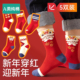 全棉儿童袜子秋冬纯棉男童红色棉袜新年红袜本命年2026马年大红袜
