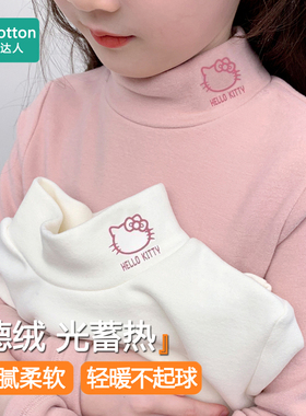 全棉达人女童德绒打底衫2025新款秋冬半高领长袖内搭加绒儿童秋衣