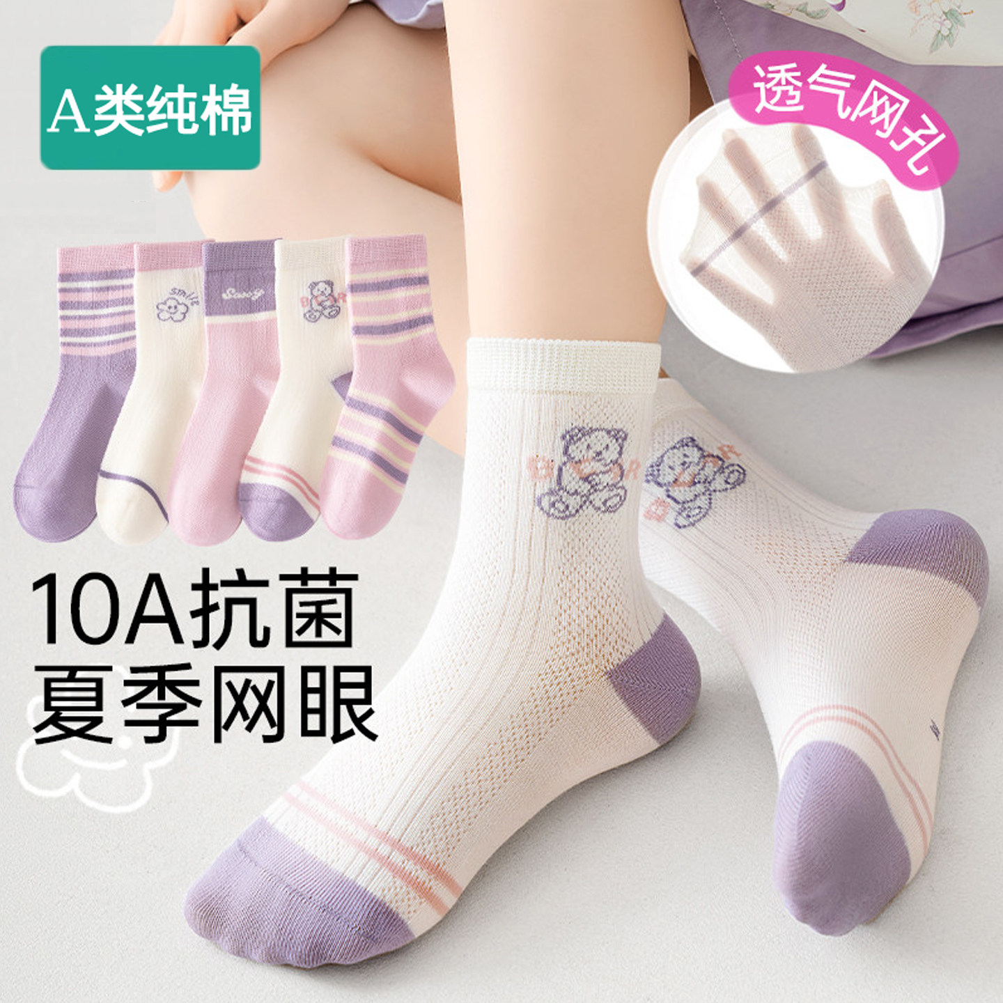 全棉女童袜子夏季薄款儿童纯棉夏款短袜小女孩宝宝童袜a类网眼袜