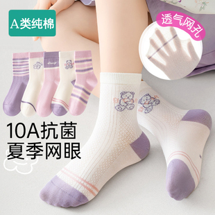 儿童纯棉夏款 短袜小女孩宝宝童袜a类网眼袜 薄款 全棉女童袜子夏季