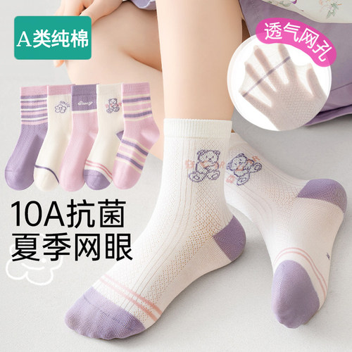 全棉女童袜子夏季薄款儿童纯棉夏款短袜小女孩宝宝童袜a类网眼袜