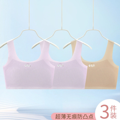 儿童内衣发育期小学生女童小背心一阶段10岁大童12女孩少女文胸夏 — 2