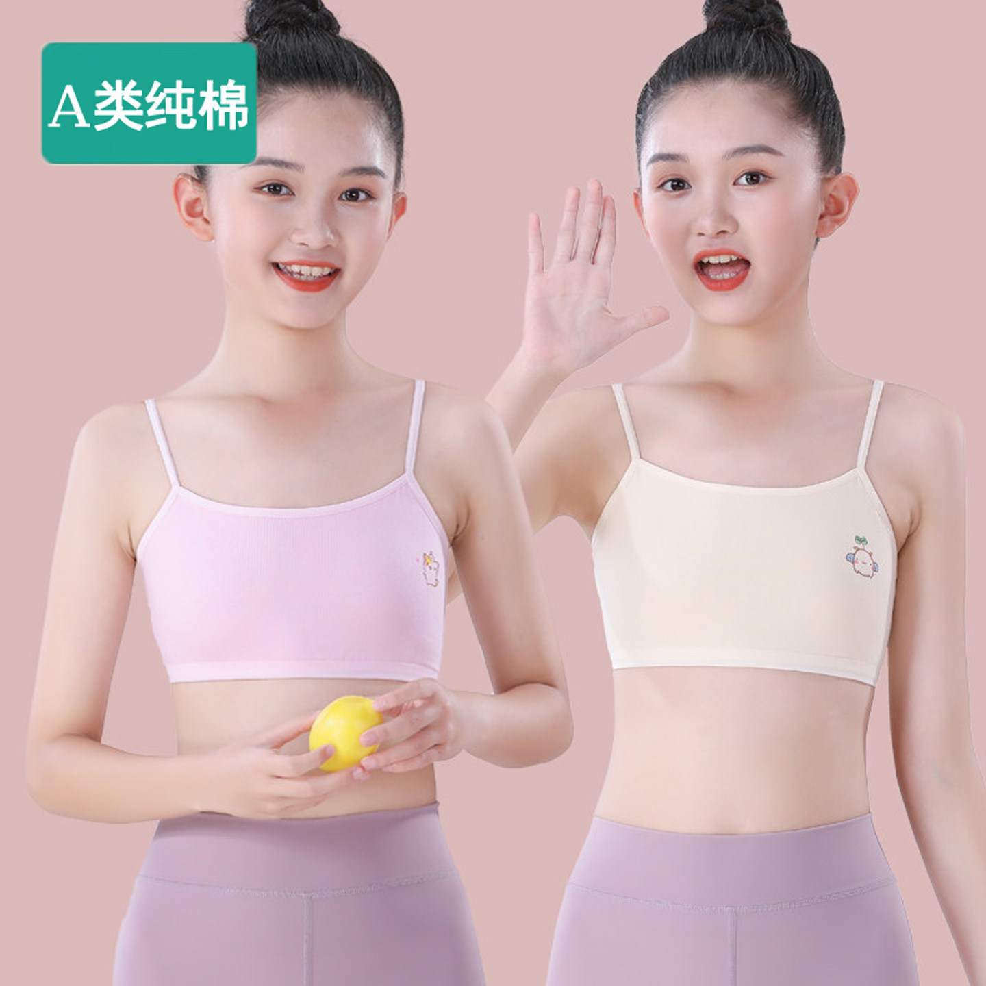 全棉女童内衣小背心纯棉发育期吊带中小学生少女一阶段文胸抹胸