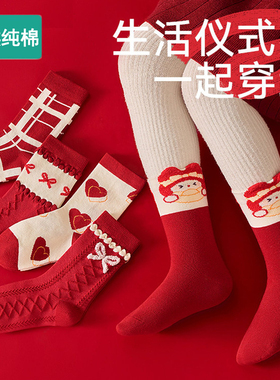 全棉女童袜子纯棉本命年红色棉袜女孩新年大红袜冬款中筒加厚童袜