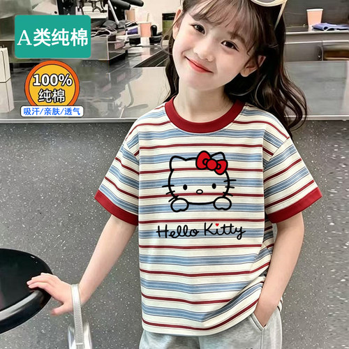 全棉女童T恤短袖100%纯棉儿童夏装2026新款女孩薄款条纹半袖上衣