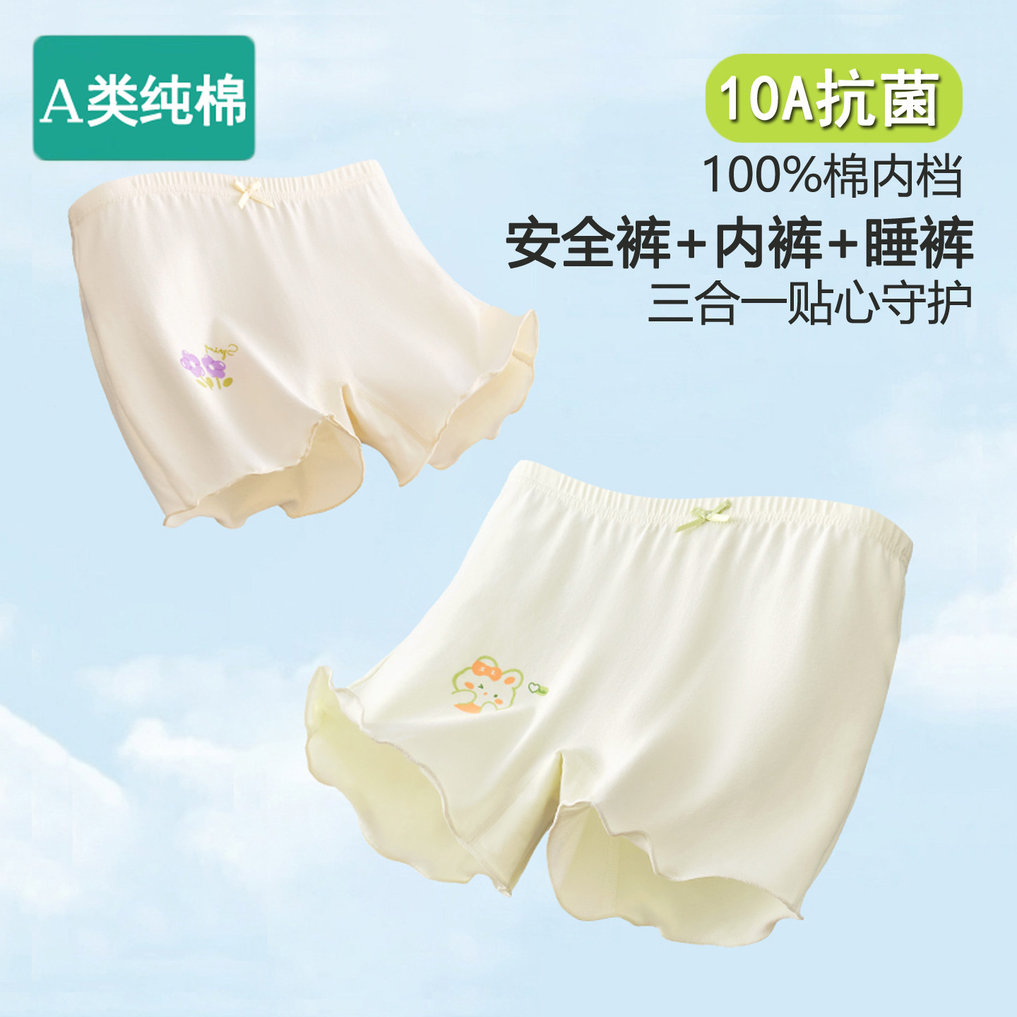 全棉女童安全裤防走光儿童内裤三合一夏季薄款纯棉宝宝四角打底裤图片