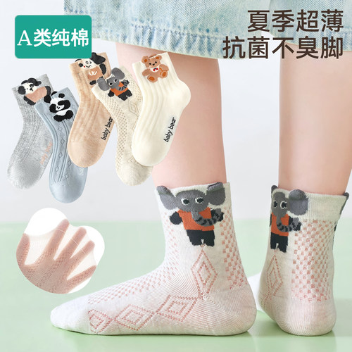 全棉儿童袜子夏季纯棉薄款男童网眼透气童袜男孩宝宝夏天超薄短袜