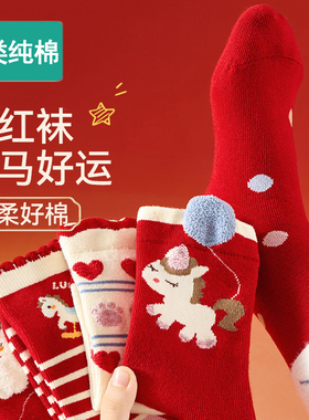 全棉红袜子男女童秋冬款红色棉袜纯棉马年新年本命年大红袜冬季