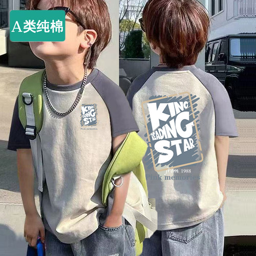全棉男童短袖t恤夏季薄款2026新款100%纯棉儿童半袖中大童上衣潮