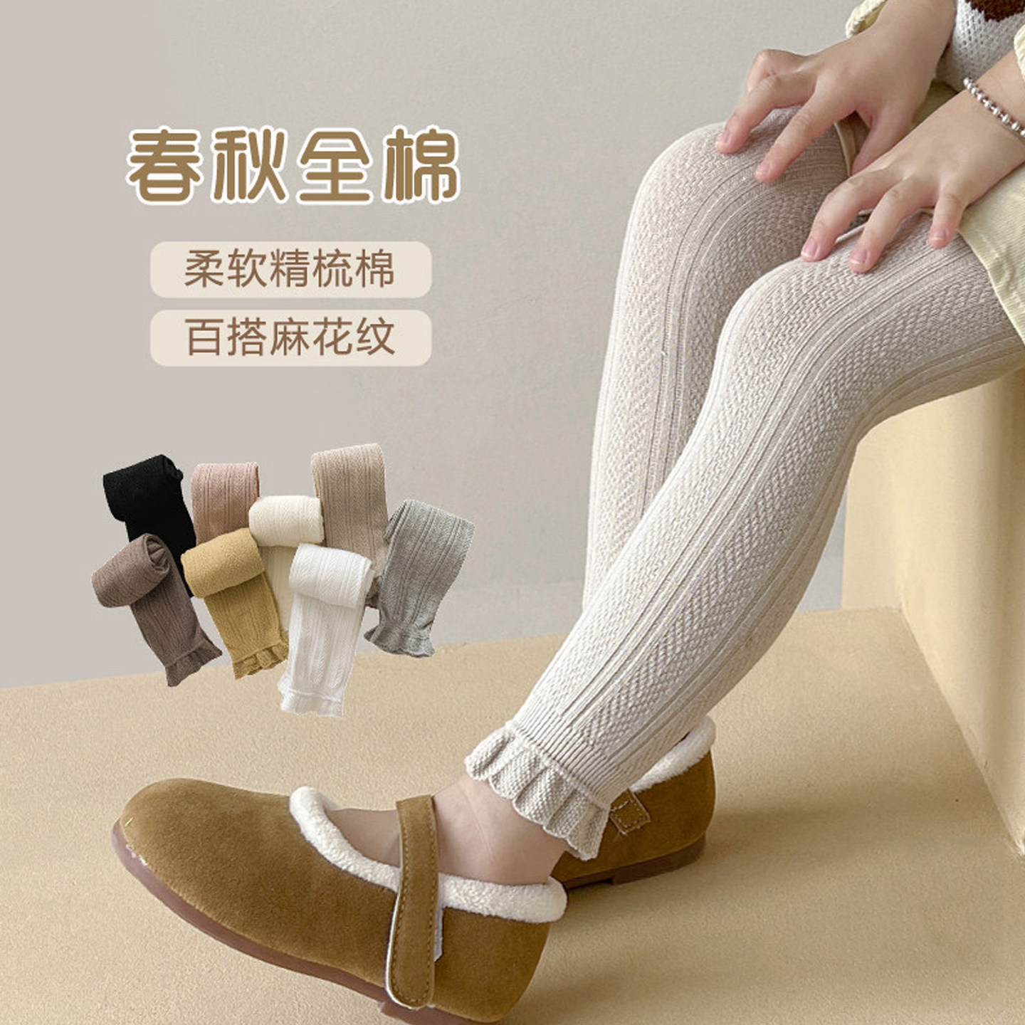 全棉女童春秋针织白色打底袜宝宝柔软高弹连裤袜儿童精梳棉裤袜