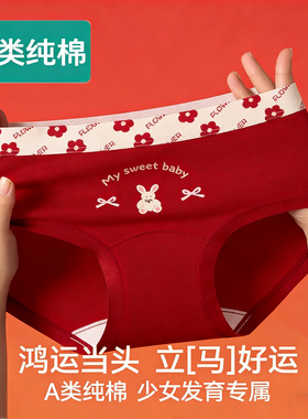 全棉小海蓝纯棉裤海藻女生红内裤本命年纯棉少女发育三角红色内裤