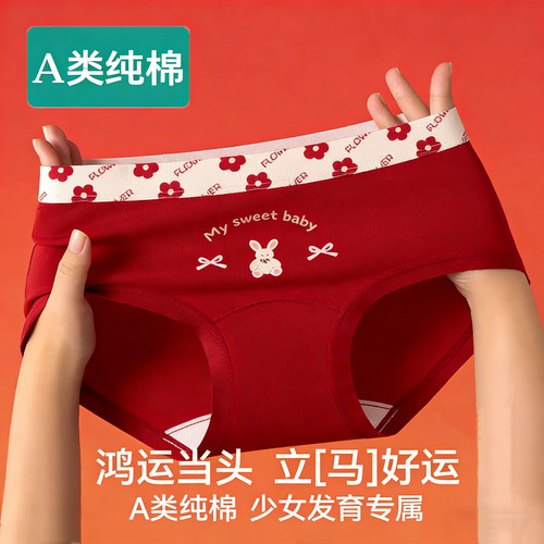 全棉小海蓝纯棉裤海藻女生红内裤本命年纯棉少女发育三角红色内裤