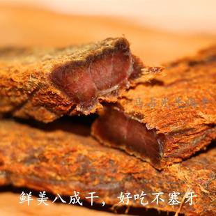 清真马占光牛肉干散装称重八成干半斤装250g