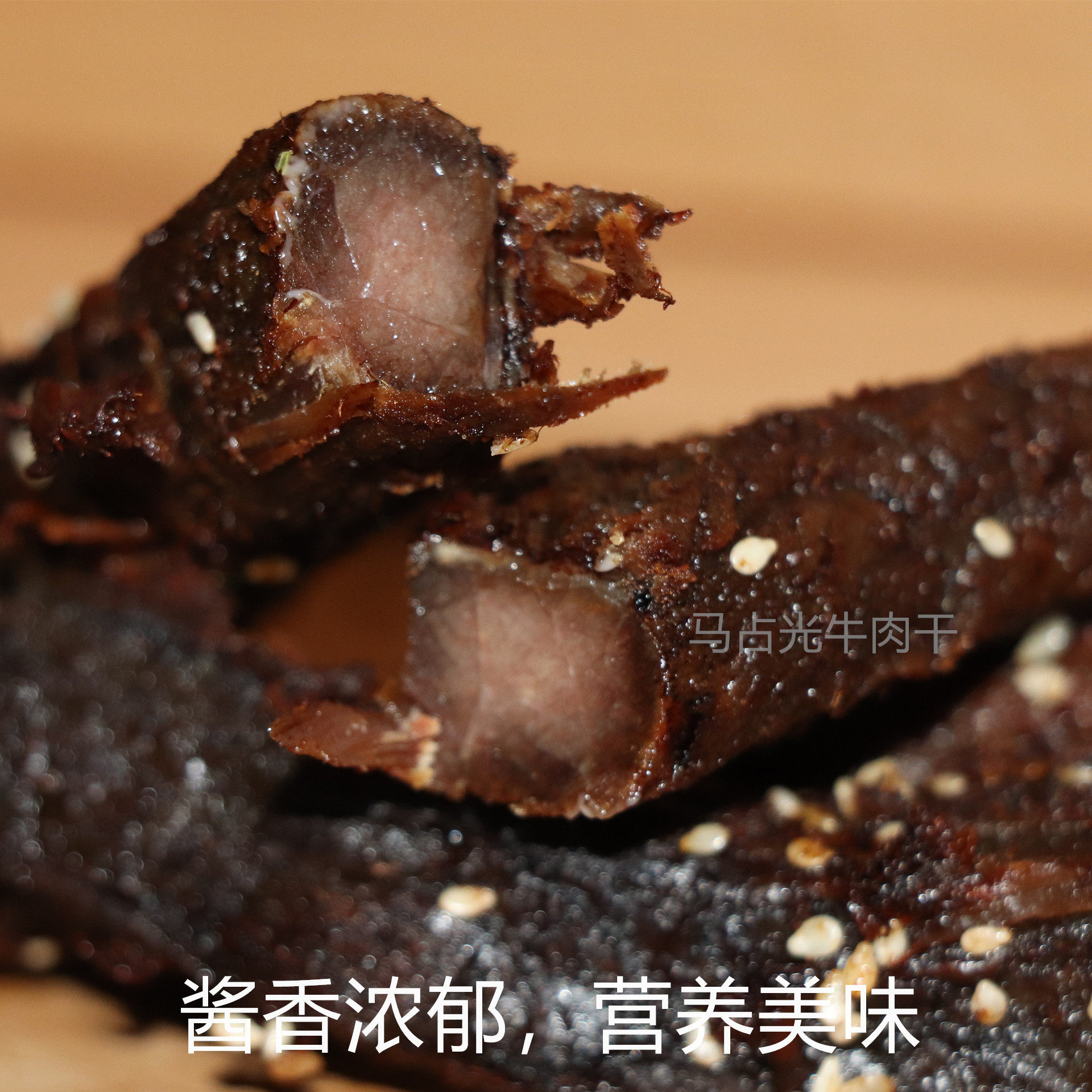 清真马占光牛肉干散装八成干 酱香味