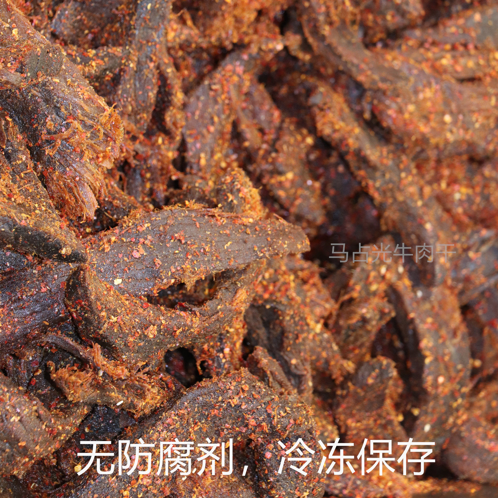清真马占光牛肉干散装八成干 香辣味微辣