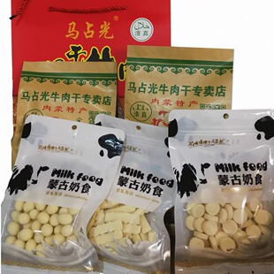 清真马占光牛肉干 礼包套餐