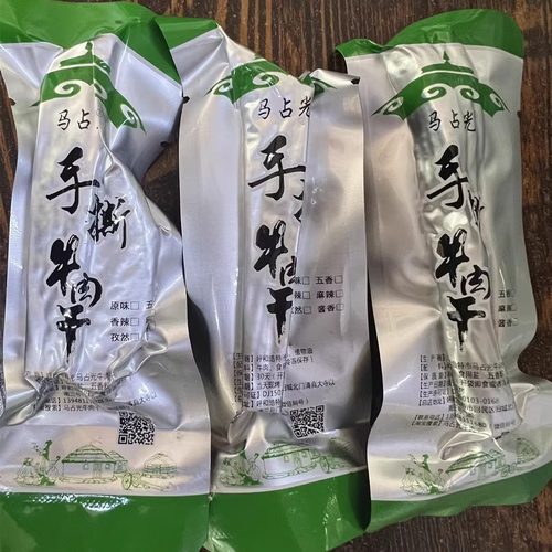 清真八成500g无糖防腐剂牛肉干