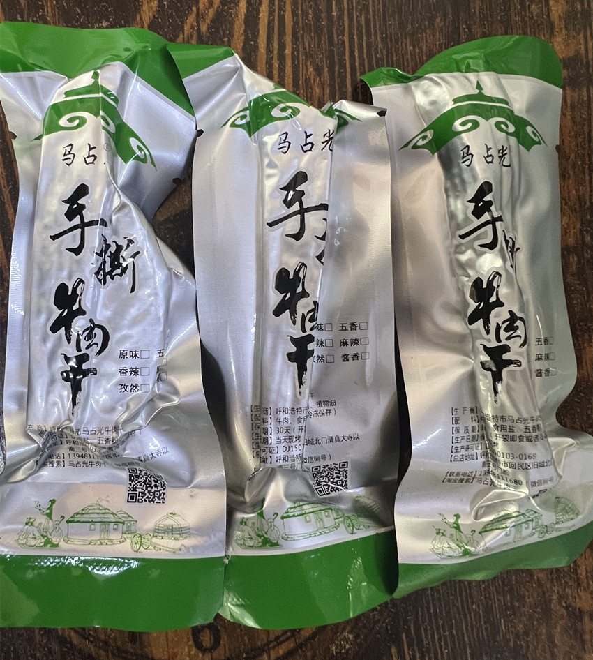 清真马占光牛肉干散装八成干 独立包装 500g 零食/坚果/特产 牛肉类 原图主图