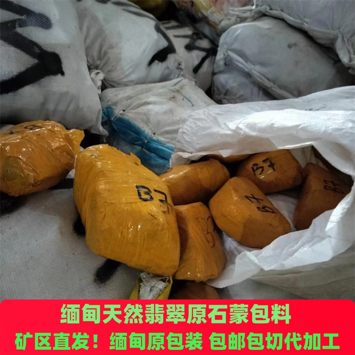 精品缅甸天然翡翠手镯料