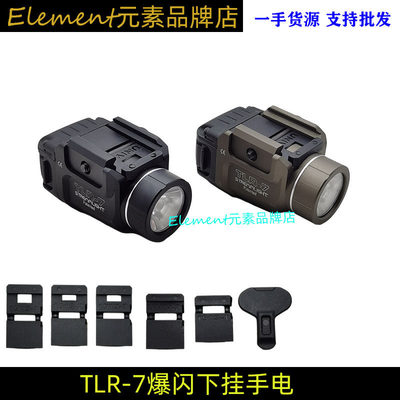【TLR-7下挂手电】SOTAC TLR爆闪 NERF G17 适配20mm导轨