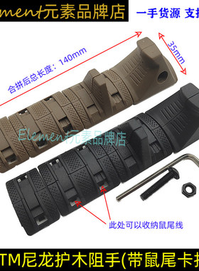 【XTM风格阻手器】SR16锦明89M4/MLOK/KEY/20MM导轨KAC护木ZS014