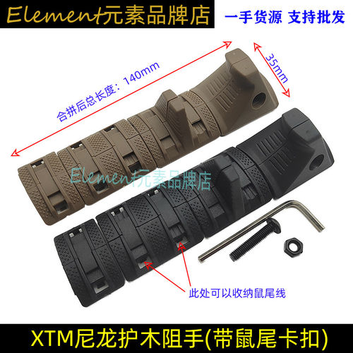【XTM风格阻手器】SR16锦明89M4/MLOK/KEY/20MM导轨KAC护木ZS014