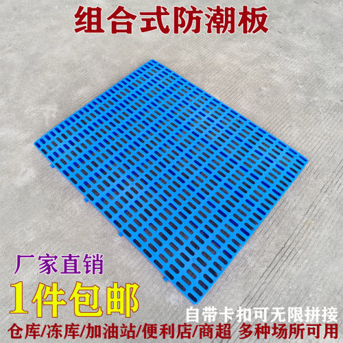 托盘加油站防潮塑料网格
