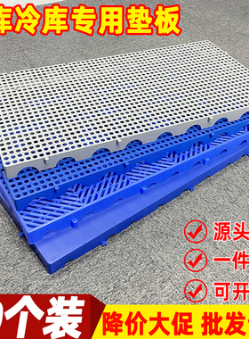 防潮垫板塑料网格垫仓板冷库仓库地台板栈板地垫货物托盘物流垫板