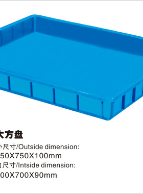 特大加厚周转箱大白盆塑料箱方盘塑胶框养鱼养龟箱白色浅盘沙盘