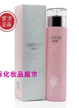 妮薇雅姿雅维斯同款舒敏水特价