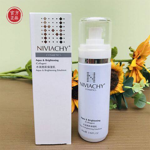 妮薇雅姿 NIVIACHY正品专柜维姿富勒烯水润亮肌保湿乳 保湿 补水