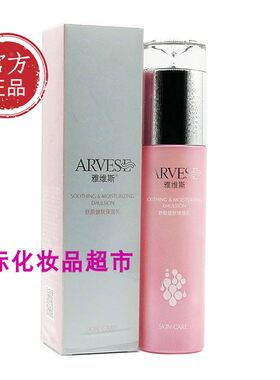 妮薇雅姿雅维斯舒颜健肤乳