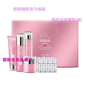 妮薇维雅姿 雅维斯舒颜篮肽健肤压低敏舒缓红血丝套盒装 水乳霜