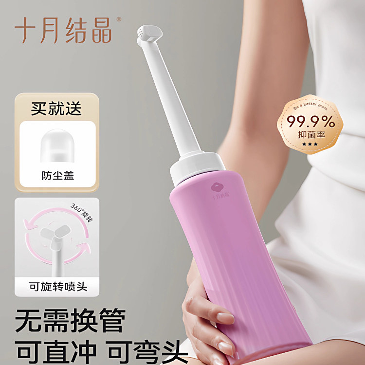 十月结晶孕产妇女性私处冲洗器屁屁股肛门外会阴便携旋转清洗器瓶