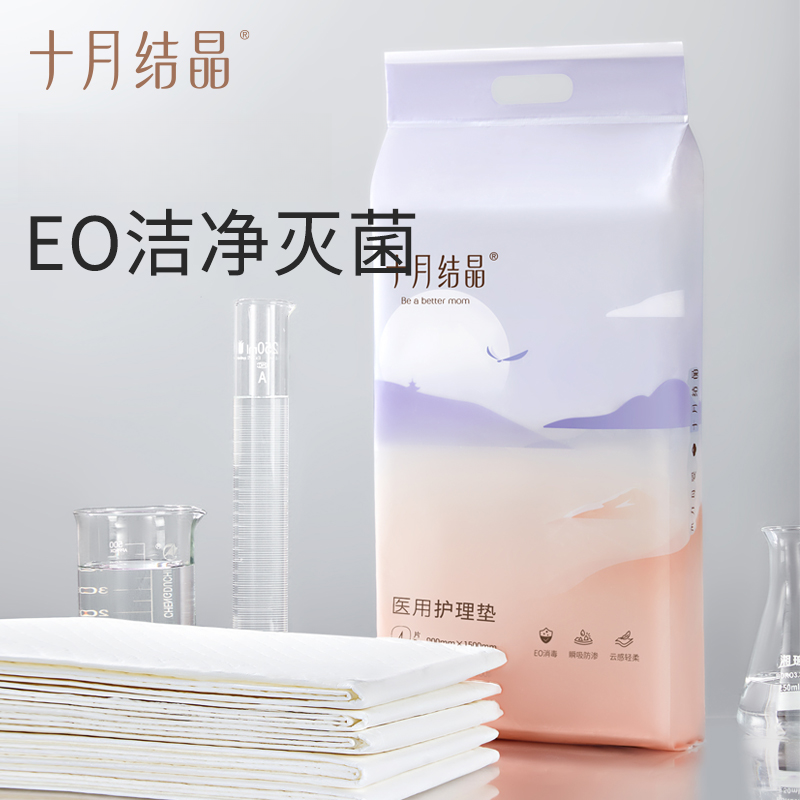 90*150特大号防漏护理垫十月结晶