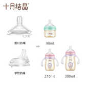 十月结晶婴儿宝宝ppsu奶瓶专用硅胶奶嘴仿母乳可替换S