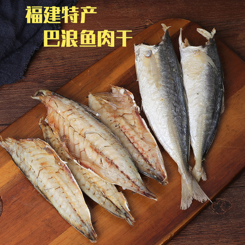 福建巴浪鱼肉干去刺咸鱼手工剥肉
