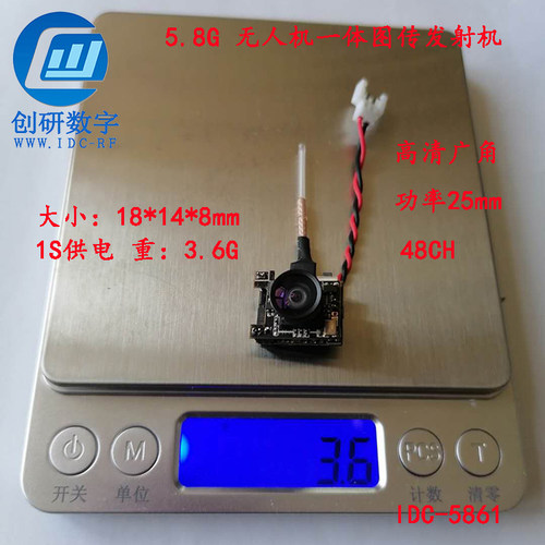 FPV无人机高清广角25MW迷你一体图传摄像头小四轴穿越DIY竞技装备