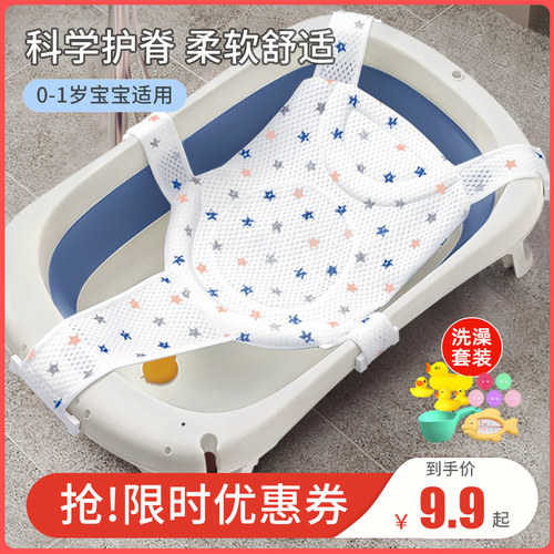 婴儿洗澡躺托澡浴盆坐躺护脊通用