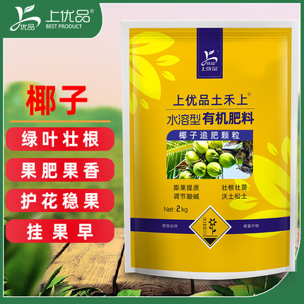 椰子树追肥育苗肥生根肥发根壮树膨果复合微生物肥料有机菌肥果树