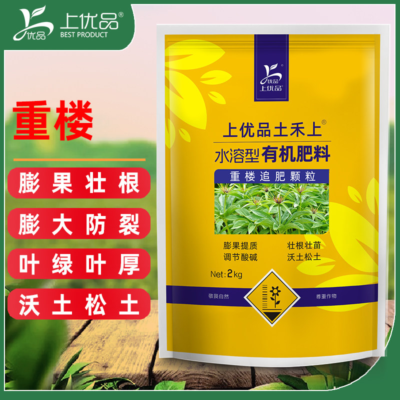 重楼追施肥育苗肥生根肥松土壮苗促长防病小叶黄叶壮根膨大有机
