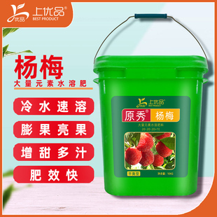 杨梅专用肥追肥大量元素水溶肥促花膨果冲施滴灌根中微量元素果树