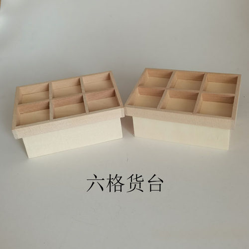 1 12娃娃屋dollhouse迷你木制小家具模型摆件过家家玩具货台D233