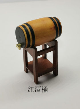 1:12娃娃屋dollhouse迷你家具模型过家家厨房摆件木质红酒桶D181