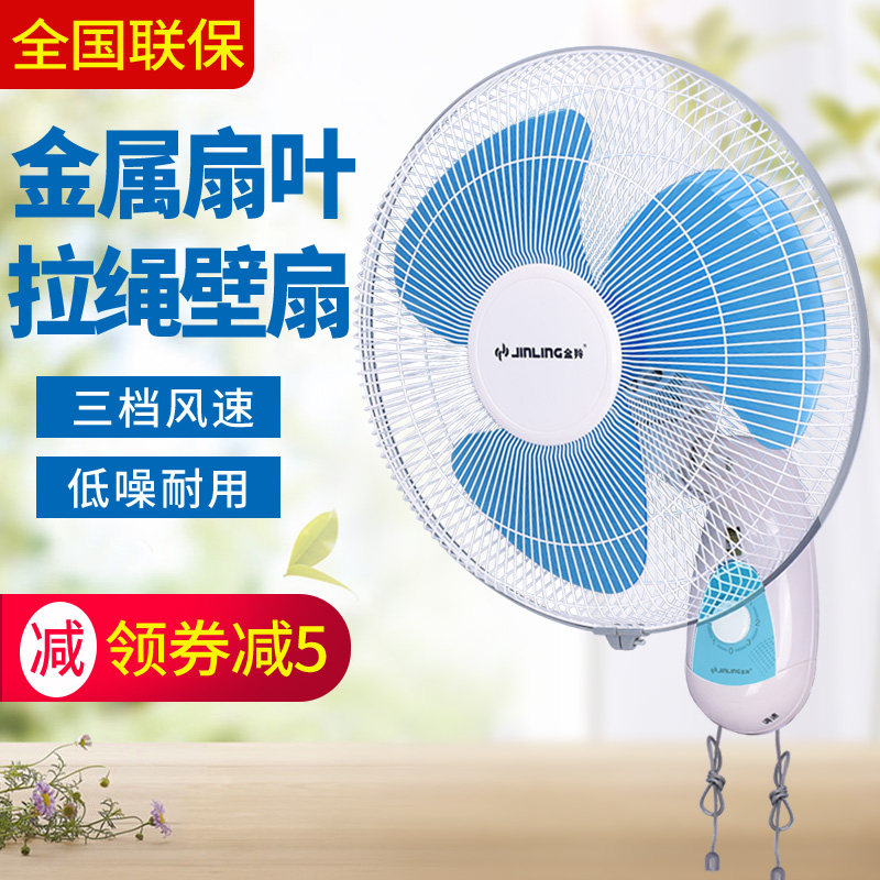 金羚挂扇壁扇挂壁式贴壁电风扇挂墙壁扇摇头风扇壁挂式餐厅家用16_虎窝淘