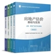 套装 4册 备考2024年房地产估价师考试教材用书 基础与实务 房地产估价原理与方法 制度法规政策