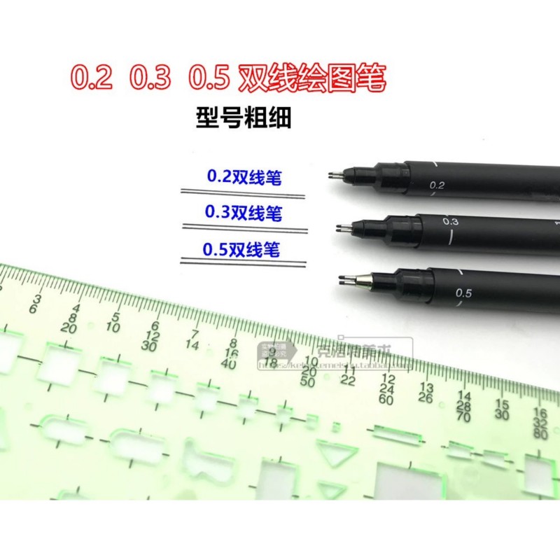 02 03 05 双线笔 双线绘图笔注册建筑师考试双线笔针管笔双头笔图片
