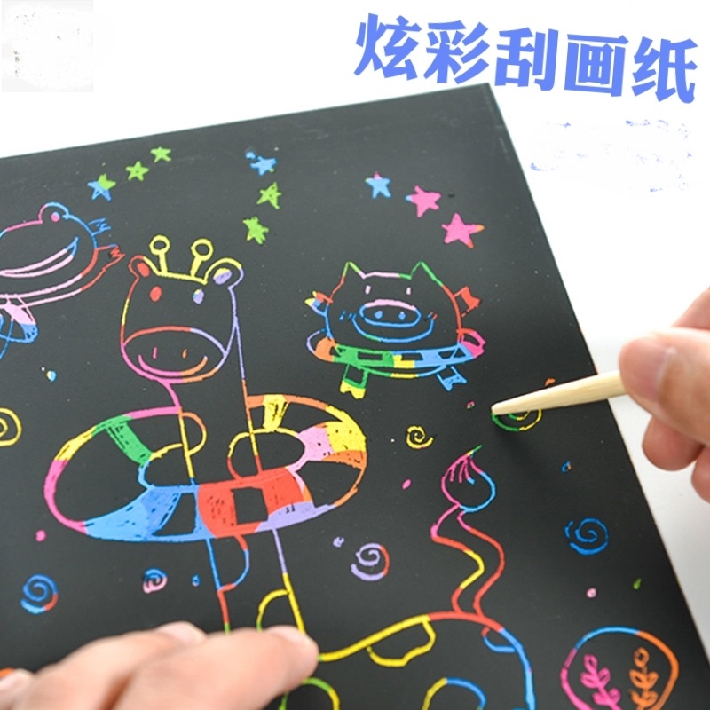 儿童炫彩16k学生双面刮画纸