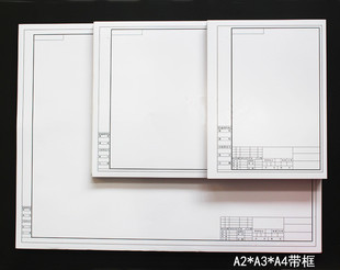 包邮 160g带框绘图纸 带框制图纸建筑工程设计纸绘画纸